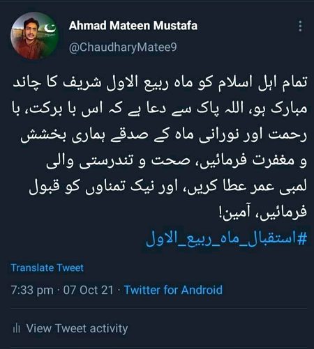 Happy Rabi ul Awal to all Muslims