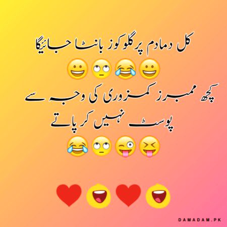 دمادم دم دم دمادم