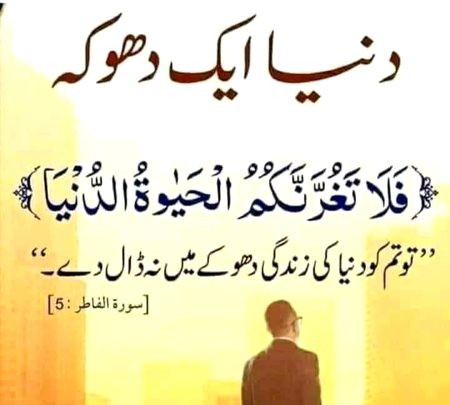 Islamic Quotes image