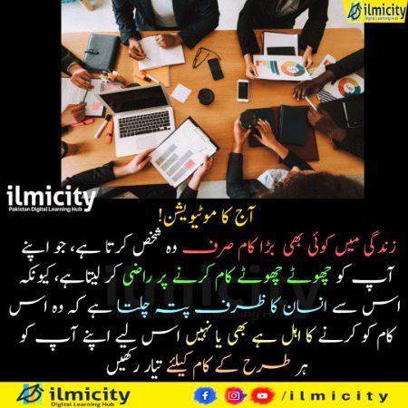 Motivational Quotes image