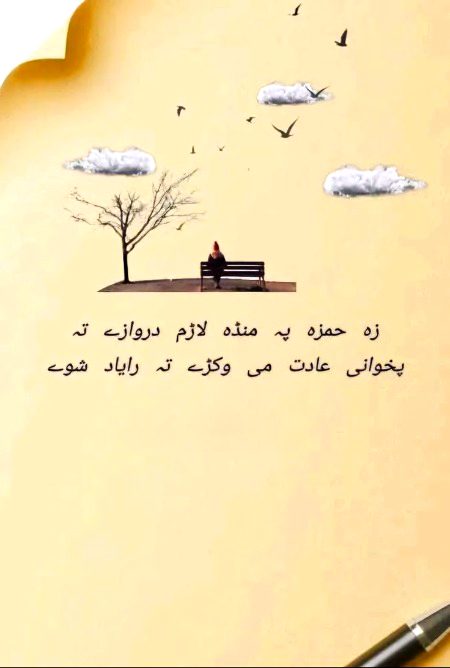Sad Poetry image