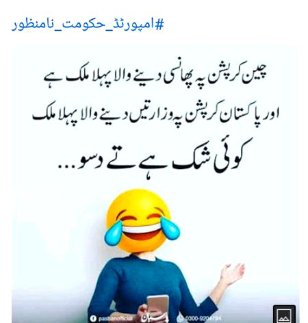 Jokes image