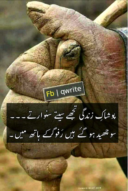خیال اپنا ، مزاج اپنا ، پسند اپنی ، کمال کیا ہے...
 جو یار چاہے وہ حال اپنا بنا کے رکھنا، کمال یہ ہے...
مبارک صدیقی