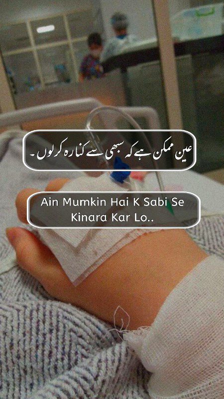 Sad Poetry image