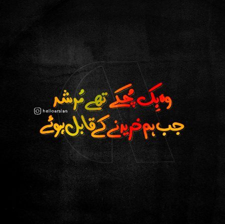 Sad Poetry image