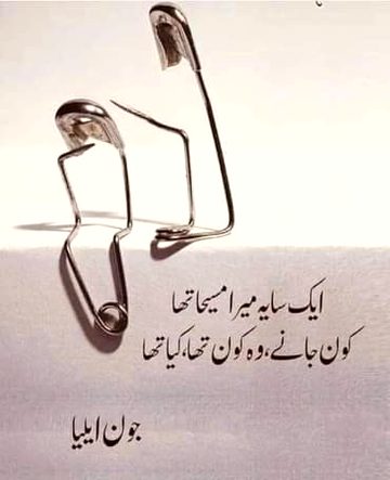 Sad Poetry image