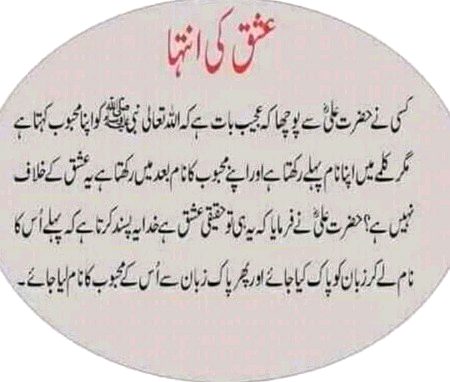 Islamic Quotes image