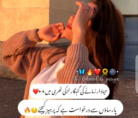 Attitude Poetry image