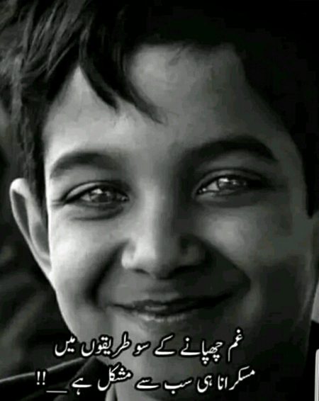 ہزاروں  اشک  قرباں  اسکے  افسردہ  تبسم  پر
چھپالی مسکرا کے جس نے شدت درد پنہاں کی