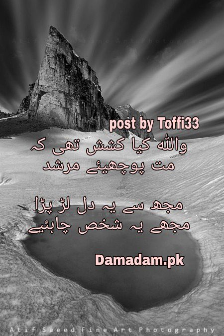 Romantic Poetry image