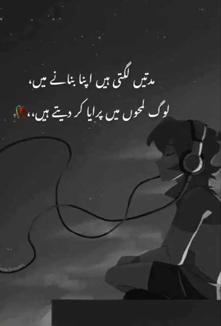 Sad Poetry image