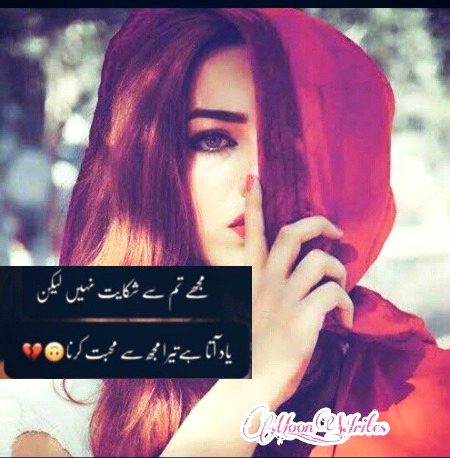 Sad Poetry image