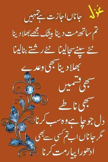 Sad Poetry image