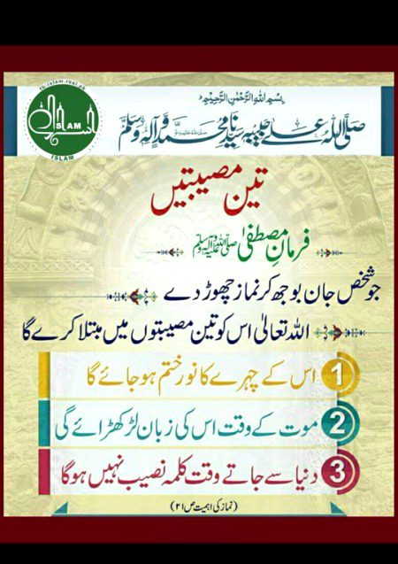 Islamic Quotes image