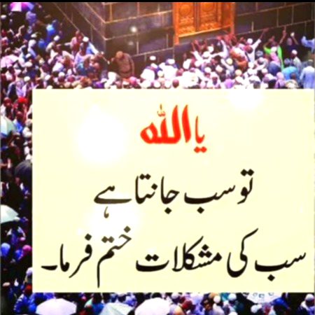 Islamic Quotes image