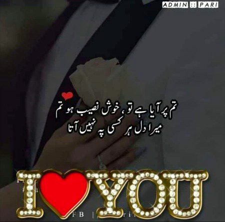 I love you S