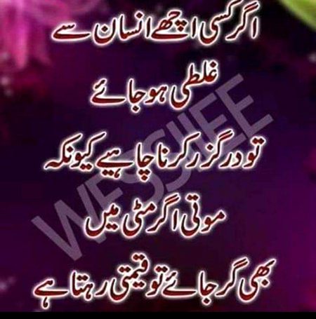 Shab bakhair ...