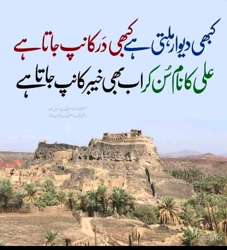 Haq moula Ali