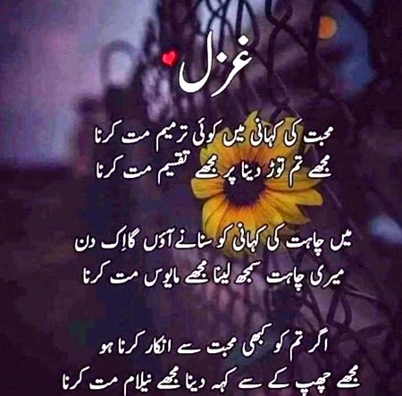 Romantic Poetry image