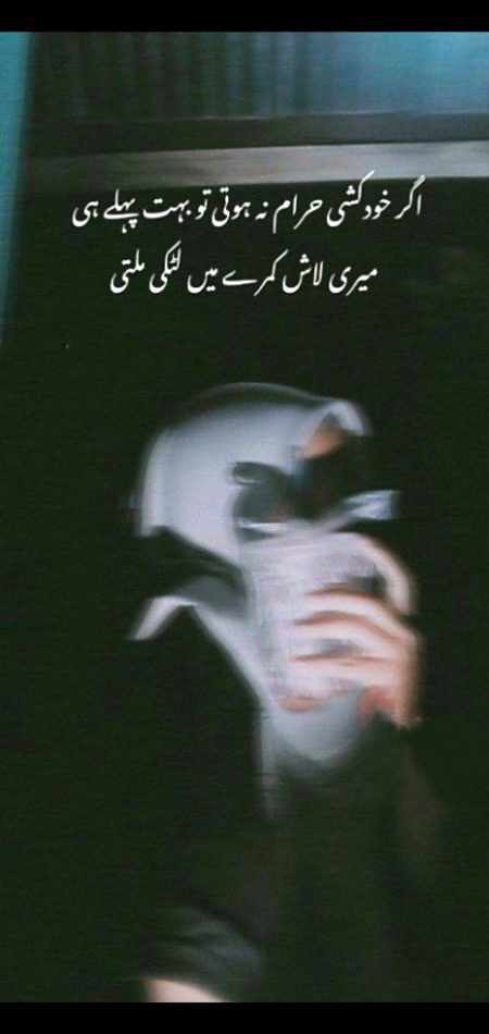 Sad Poetry image