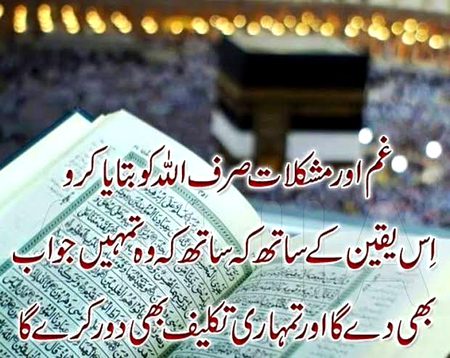 Islamic Quotes image