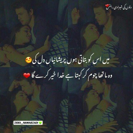 Romantic Poetry image