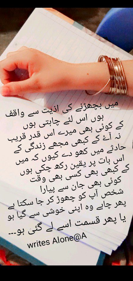 Sad Poetry image