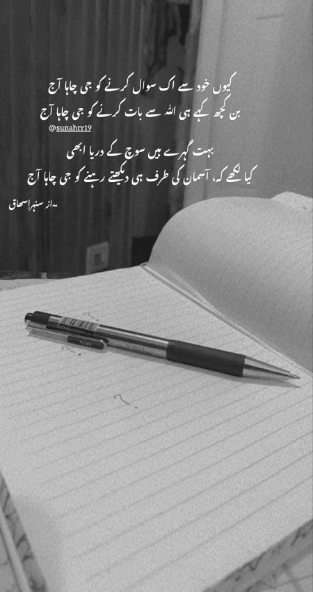 Sad Poetry image