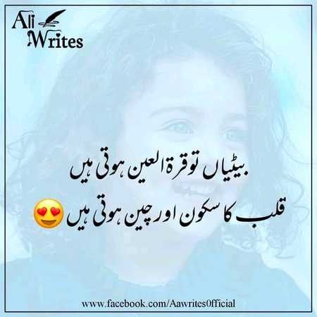 Love Daughters ❤️❤️❤️