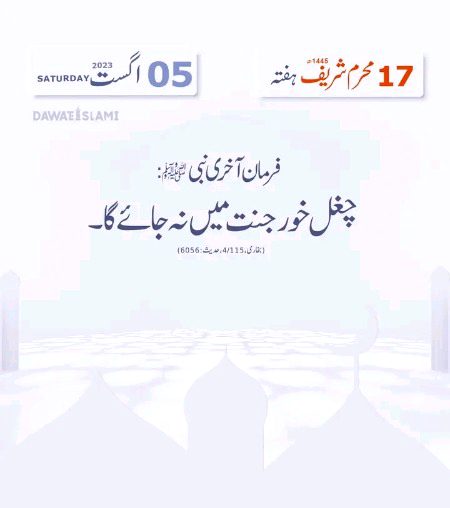 اَلسَلامُ عَلَيْكُم وَرَحْمَةُ اَللهِ وَبَرَكاتُهُ