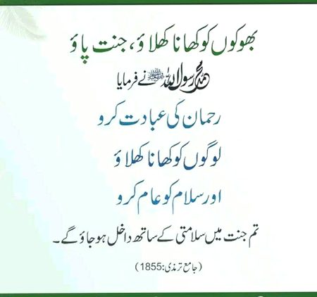 Islamic Quotes image
