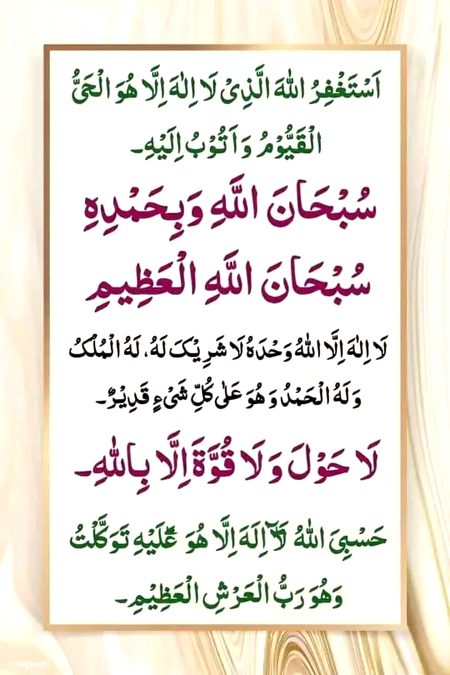 Islamic Quotes image