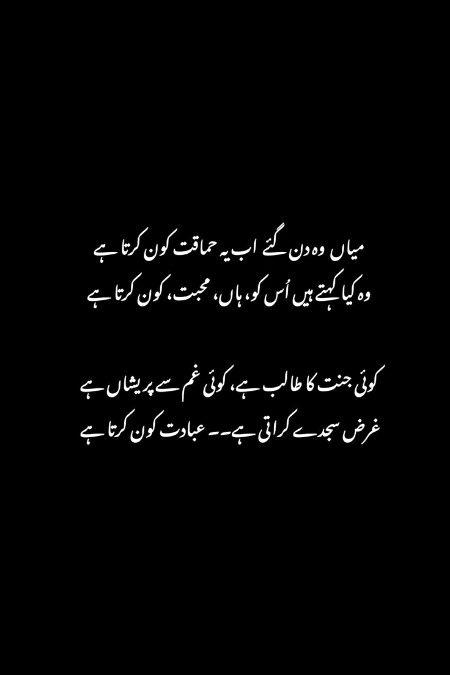 Attitude Poetry image