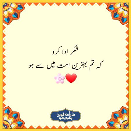 Islamic Quotes image