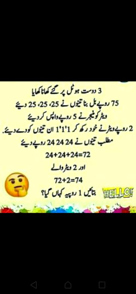Btaey kidr gya🤔