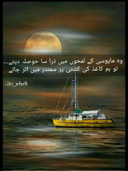 🌹 merijan-16 🌹
Ab kahan ka hosla or Kahan ki....ab to bs zindagi guzarna h