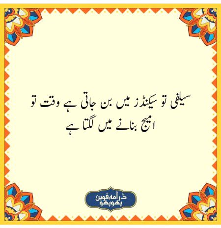sahi baat ha