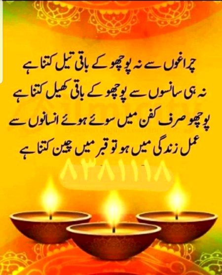 قبر میں چین کتنا ہے ۔۔