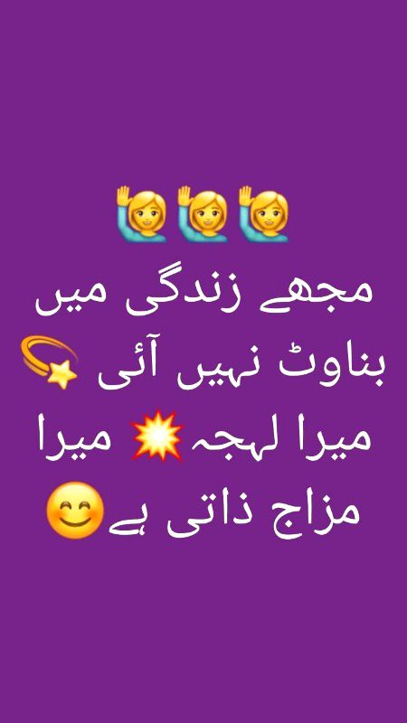 Attitude Poetry image