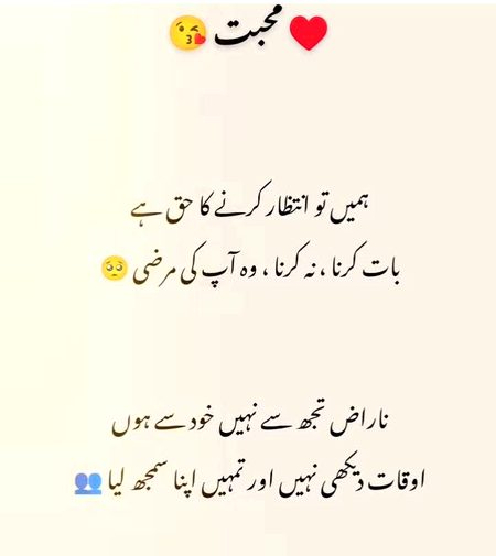 Be Zmeer. .  Ahsan Framoosh