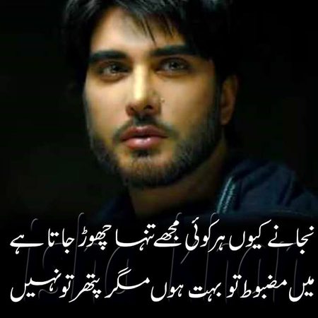 Sad Poetry image
