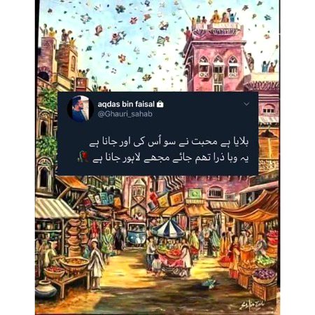 Lahor lahor ha mishu