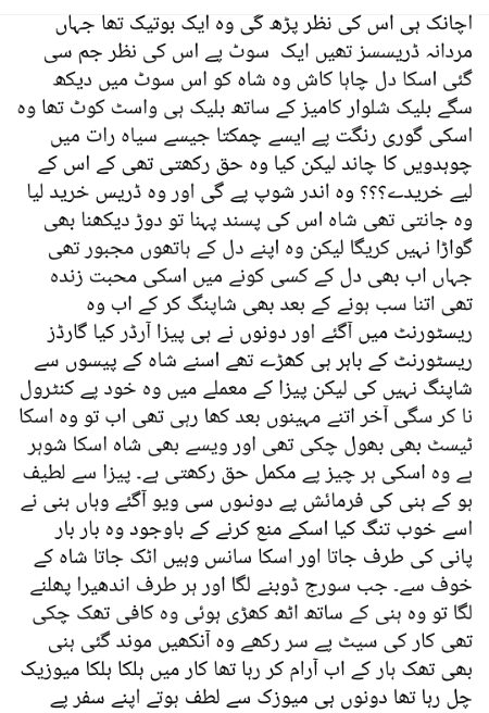 اردو ناول 💕💕