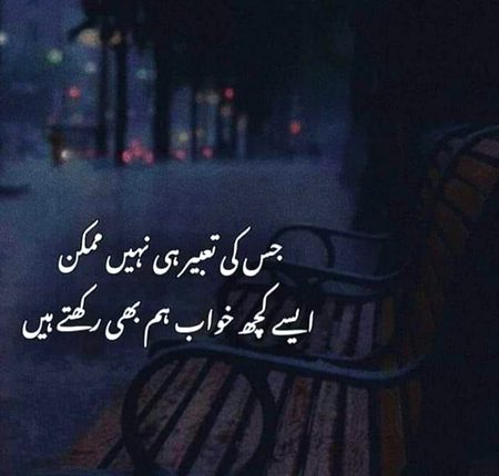 jinke tabeer hi nh mumkin