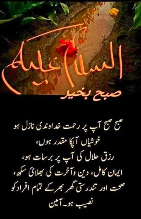 Good Mrng