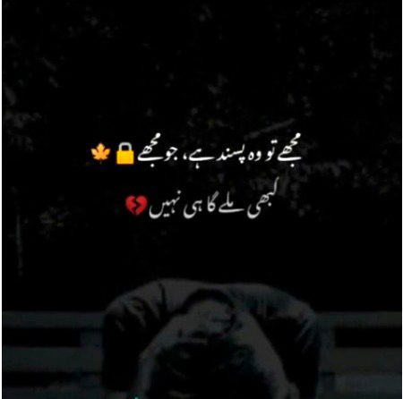 Sad Poetry image