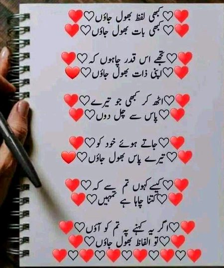Romantic Poetry image