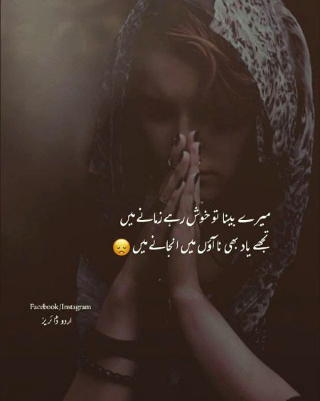 Sad Poetry image