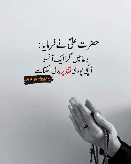 Islamic Quotes image