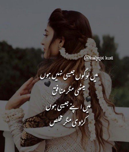 Attitude Poetry image